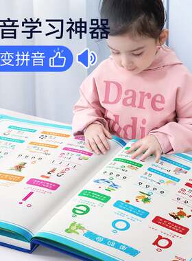 极速咪咪兔拼音学习神器百变儿童点读发声书幼小衔接早教有声卡片