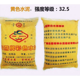 彩色水泥混凝土彩色道路施工材料瓷砖填缝水泥绿色红色黄色勾缝剂