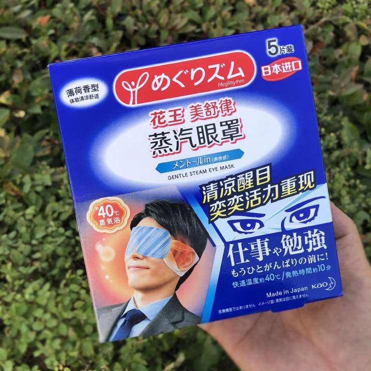 国内现货 花王/KAO美舒律蒸汽热敷眼罩舒缓护眼贴晚安颈部蒸汽贴