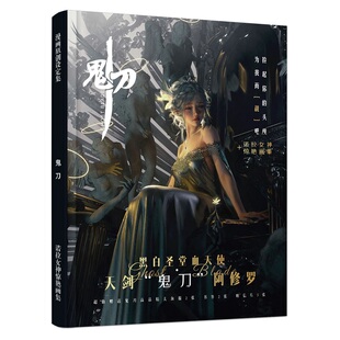 New Ghost Blade illustration Picture Album WLOP Works Anime