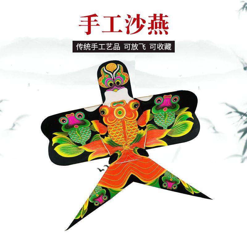 传统纸鸢风筝沙燕子古代中国风汉服拍照表演道具儿童手工diy手绘