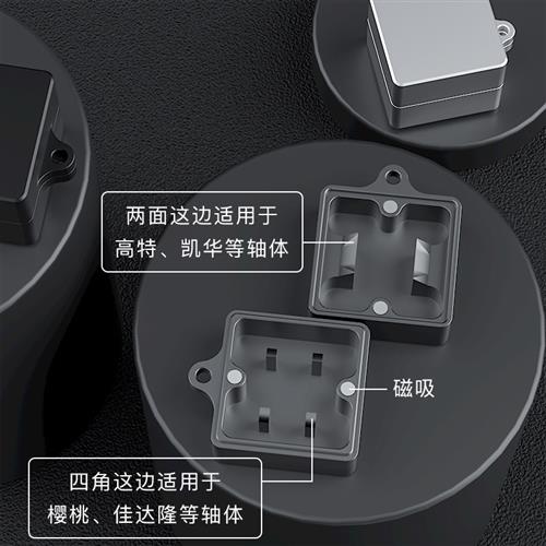 开轴器机械键盘佳达隆凯华高特樱桃轴体维修拆轴润轴工具 CNC金属