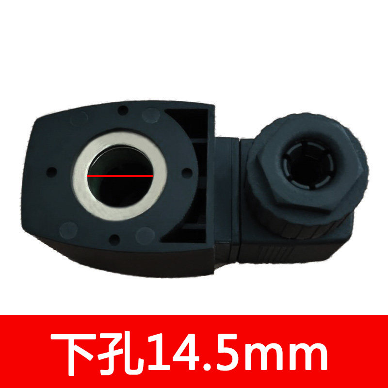 。高压电磁阀线圈孔径14.5MM高度40MM注塑机空压机AC220吹瓶机DC2