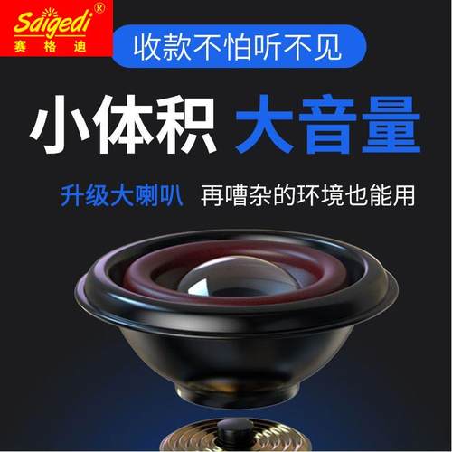 微信收款音响支付宝收款码摆地摊蓝牙音箱收付款二维码语音播报器