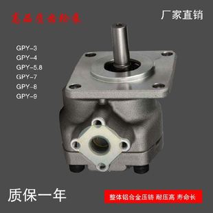 F4R F5.8R F10R 液压高压齿轮油泵GPY F11.5R F9R F3R F8R F7R