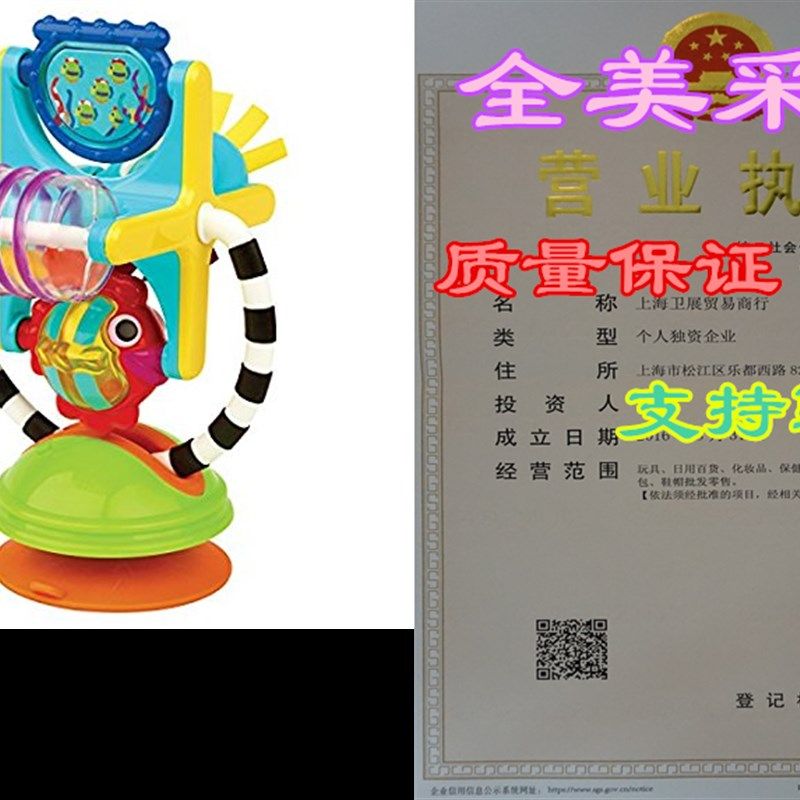 Sassy Fishy Fascination Station