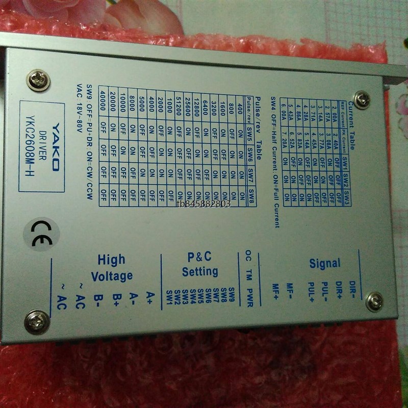 议价研控YKA2608MH YKC2608M-H步进电机驱动器