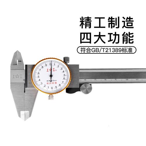 新?????[好物推选] 带表卡尺0300mm高精度代表游标卡尺0150