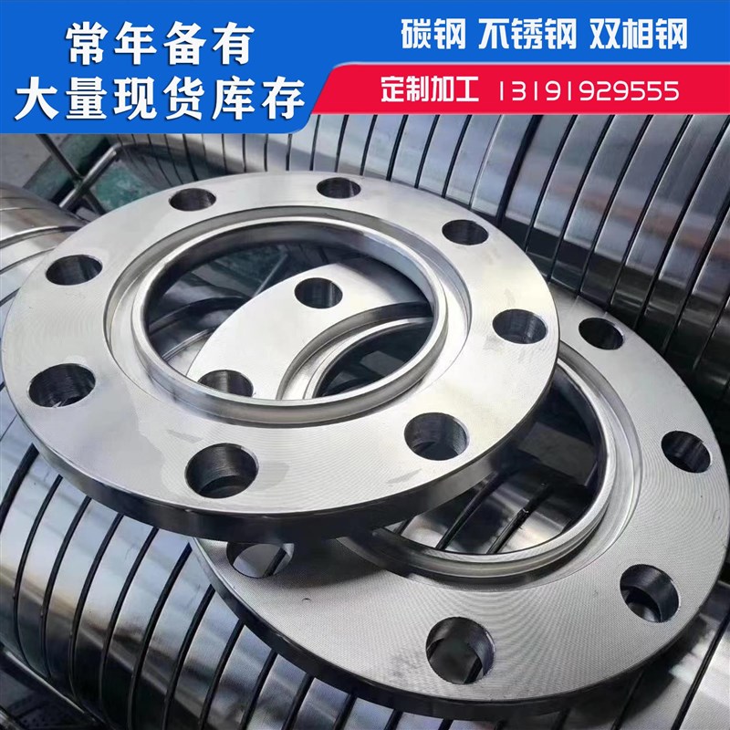 不锈钢法兰 304法兰 dn250法兰 碳钢法兰 316L法兰 带颈法兰 kf50