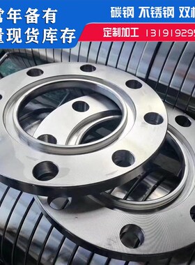 不锈钢法兰 304法兰 dn250法兰 碳钢法兰 316L法兰 带颈法兰 kf50