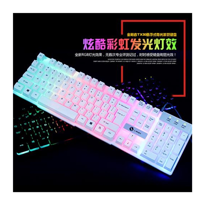 力美TX30键盘有线悬浮电脑笔记本七彩背光游戏机械手感网吧键盘