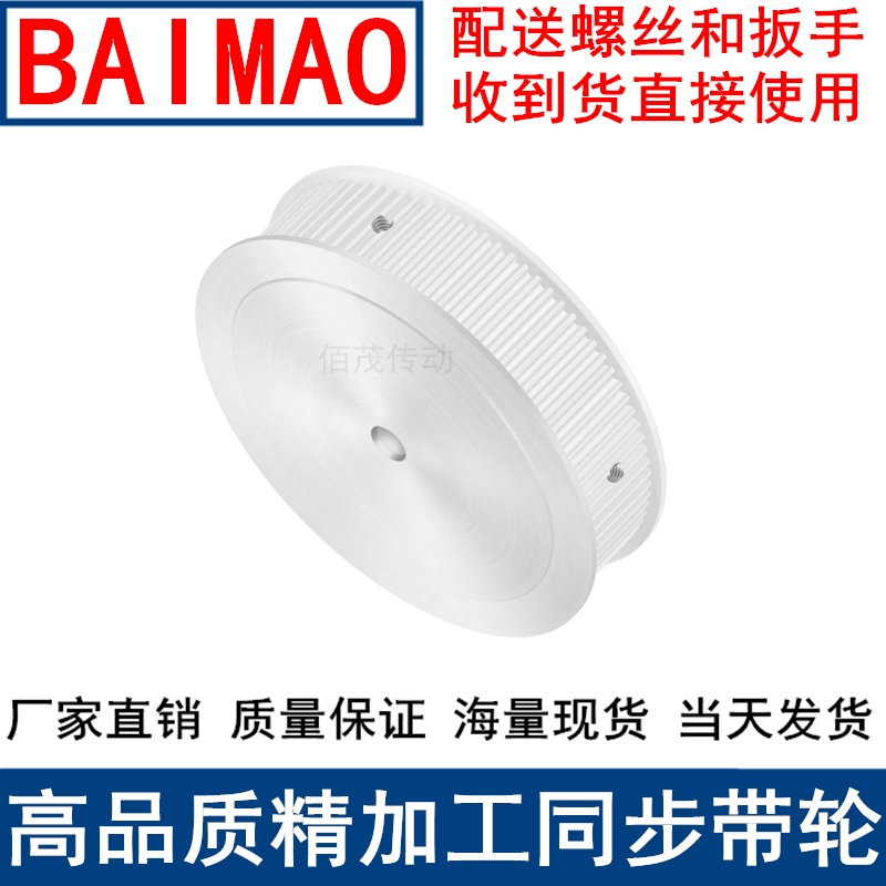 同步带轮S5M14齿宽11两面平AF内孔5 6 8 10 12 14 15同步轮S5M100