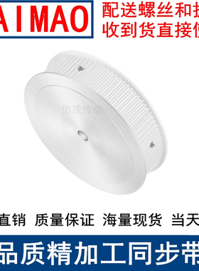 同步带轮S5M14齿宽11两面平AF内孔5 6 8 10 12 14 15同步轮S5M100