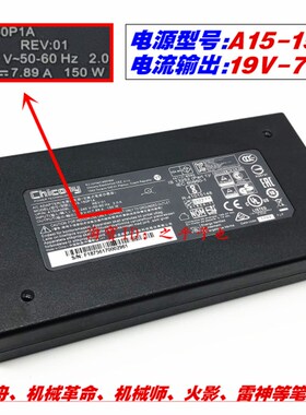 新品原装机械师F117F1Kb笔记型电脑充电器19V789A 150W电脑电源配