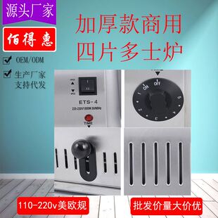 加厚不锈钢四片六片多士炉商用烤面包机方块110V吐司机厂家