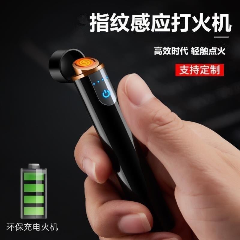 无声火机静音可充电超长待机防风电子点烟器可携式男女士档礼物