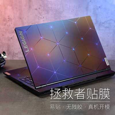 定制2021联想拯救者R9000p不留胶贴纸2020款y7000笔记本贴膜R7000