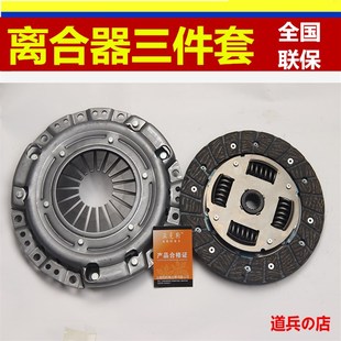 分离轴承配件 离合器片 适用于长城迪尔专用离合器三件套 压盘