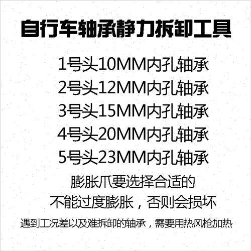 山地车公路车自行车轮组花鼓塔基转点轴承培林静力拆卸取出工具