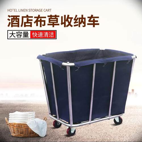 极速酒店布草车房扫阿姨手推宾馆洗衣房客房服务衣服清洗垃圾桶大