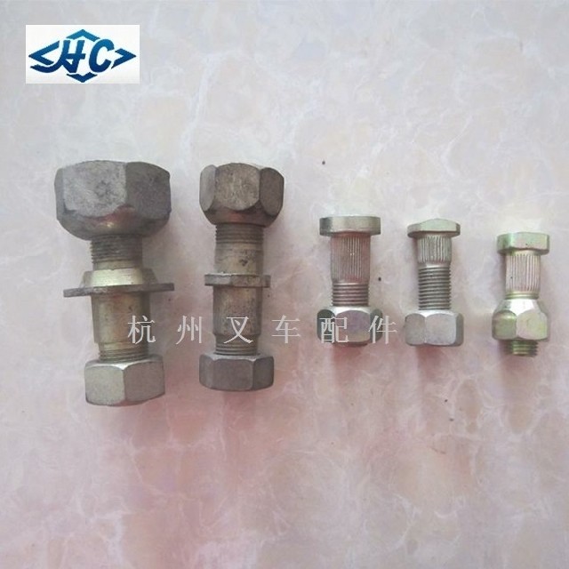 叉车配件 1/2/3/4/5吨合力杭州28X9-15 650-10 700-12轮胎螺丝