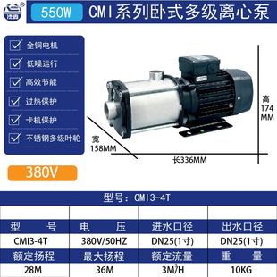 广东CMI不锈钢卧式 新品 管道x多级离心泵高扬程大流量增压循环