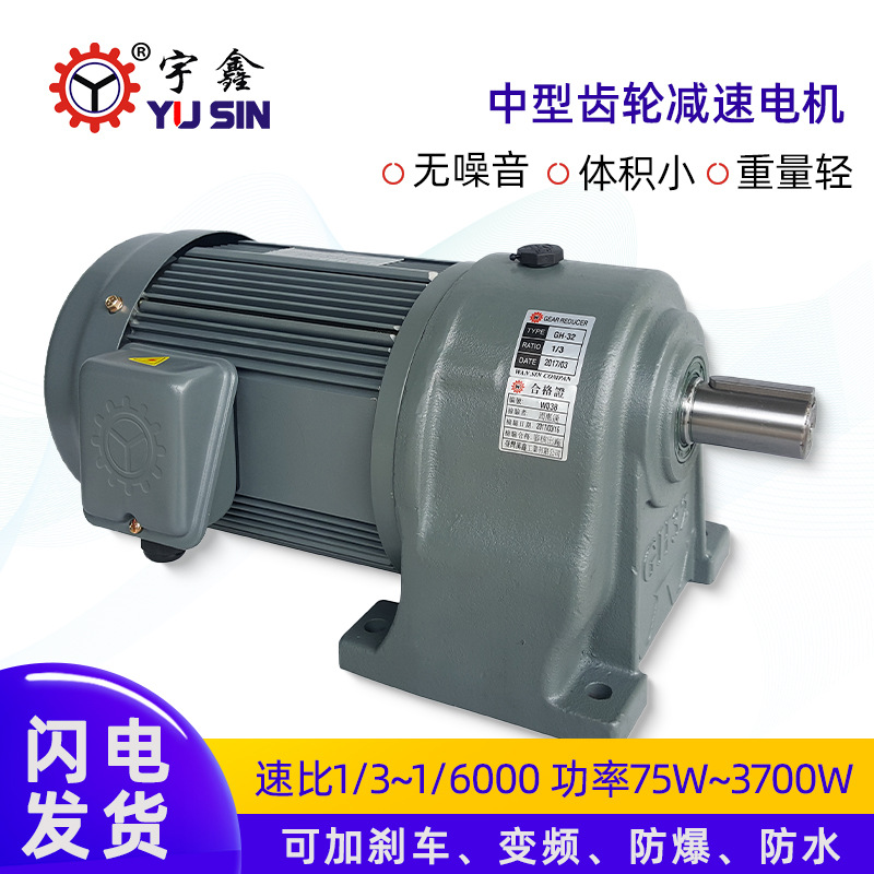 新品批量优惠400W煞车减速马达GH32mm卧式大速比400VW交流齿轮减