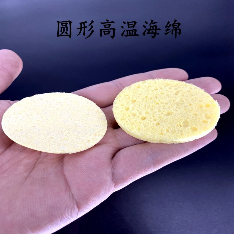 新电焊海绵焊接耐高温烙铁海绵方形圆936头清洁海绵烙铁头清洗品