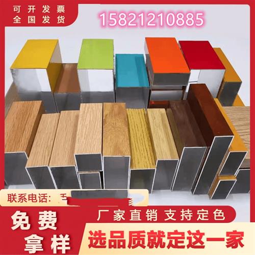 厂销销面铝方管四悬吊式天花板烤漆铝合金定制木圆管隔断木纹铝方