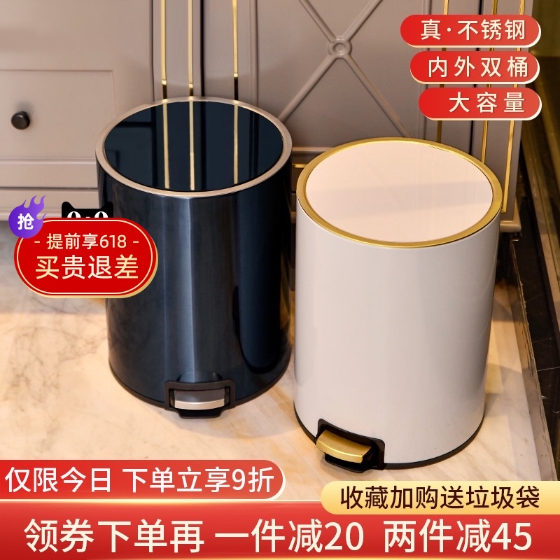 轻奢垃圾桶不锈钢带盖家用客厅卧室厨房大号创意大容量卫生间厕所