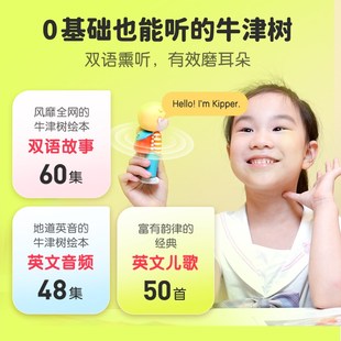 喜马拉雅牛津树儿童故事机双语Kipper英语薰听婴幼儿磨耳朵早教机
