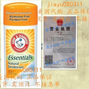 Hammer Antiperspiran Ultramax and 2.5oz Deodorant Arm