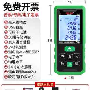 极速新厂促西雷射测距仪 红外线高t精度手持充电量房仪电子尺子测