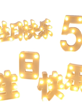 Happy birthday party arrange balloon decoration ball 气球