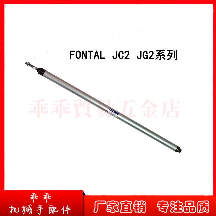。稳达气动气缸 FONTAL JC2-32-400-460-850-ZA JG2-32-150-200--