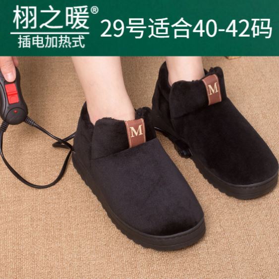 极速新疆包邮【2档热】电暖鞋插电可行走女男宿舍暖脚宝充电鞋加