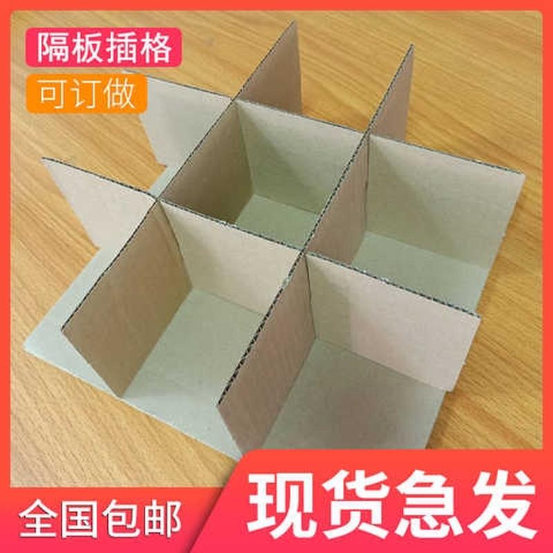 水果纸箱纸板垫板平卡插格三层纸板隔板生产厂家直销可定制多规格