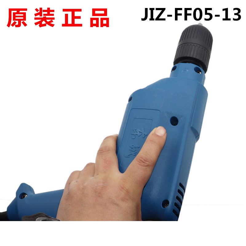 。东电钻JIZ-FF05成-13电钻 500W大功率家用电钻东城正反转调速