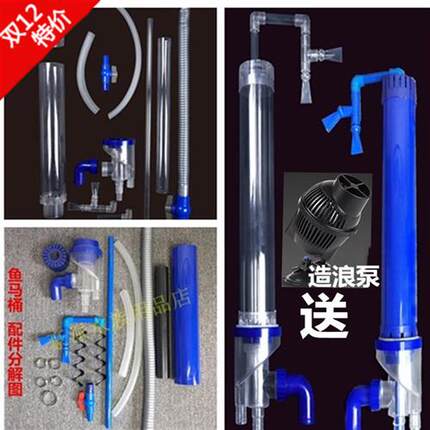 极速鱼缸过滤系统整套循环鱼缸下过滤配件套装水管强排四重溢流鱼