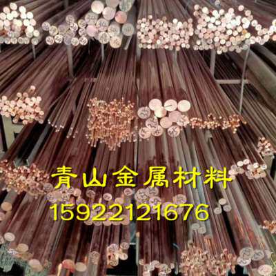 极速新款紫铜棒铜棒紫铜排纯红铜板黄铜条板铬锆铜棒铍钴铜实心方