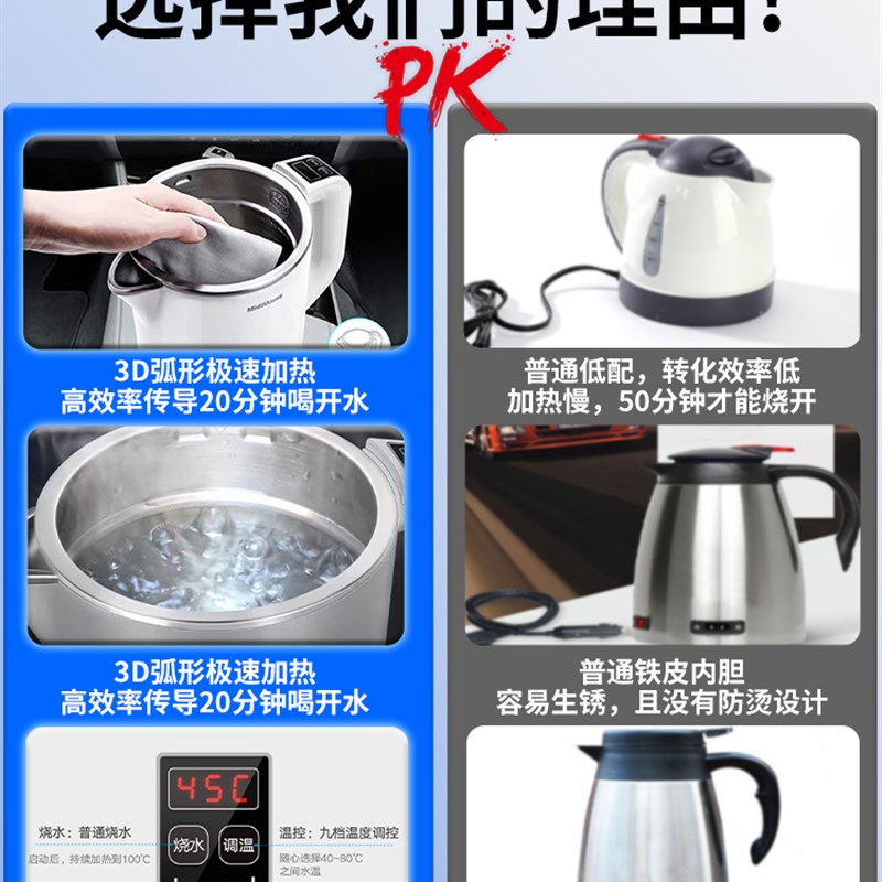 车载烧水壶热水器12v24v通用加热烧水杯货车专用小车自驾游热水壶
