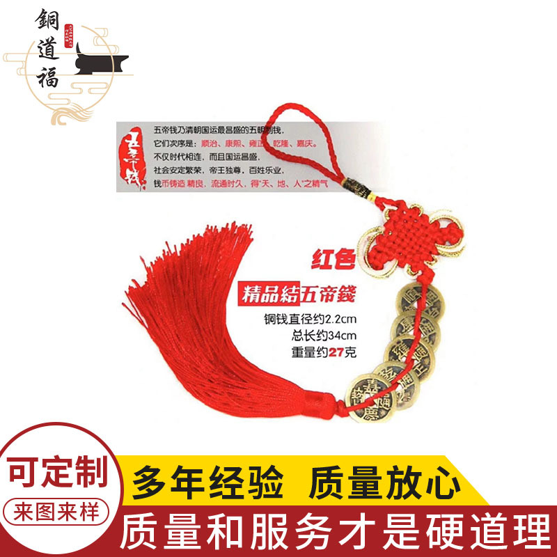 附件中国结五帝钱葫芦挂饰琉璃元宝香插木制底座小摆件