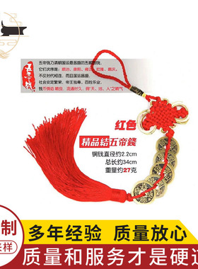 附件中国结五帝钱葫芦挂饰琉璃元宝香插木制底座小摆件