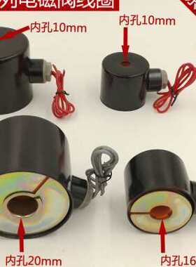 电磁阀线圈 2W160-15 2W200-20 2W250-25 2W400-40 AC220V DC24V