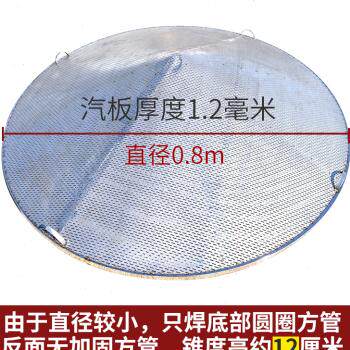 极速厂销304不锈钢锥形汽l板酿酒设备家用小型蒸片篦子烤酒酒坊蒸