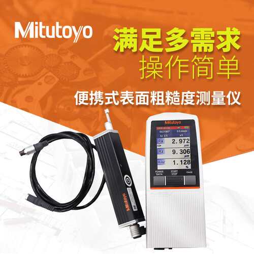 极速日本三丰测量仪SJ210手持式测试仪178-560-11DC 表面粗糙度检