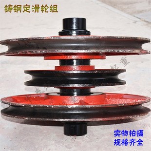 新品 铸钢定滑轮片吊钩轮片 双梁吊钩滑0组5轮T滑铸钢y定 轮组