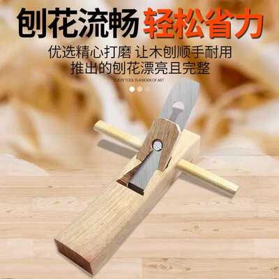 极速新款木工刨子柞木手推木刨手工刨子刨刀木工工具大全木匠铇鲁