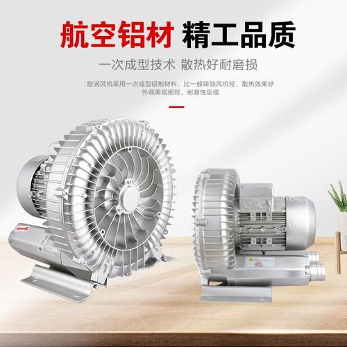 漩涡通风机高压式气泵罗茨真空强力鼓风机工业曝气增氧吸料吸附除