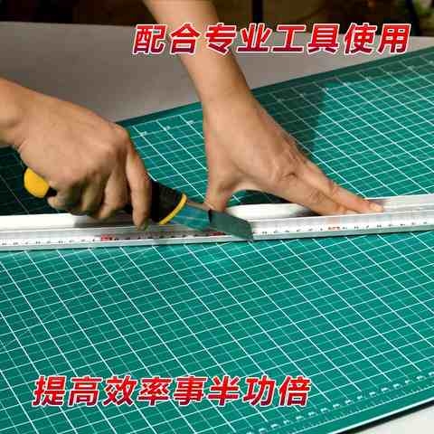 极速新款切割垫板美工垫板60X90cm介刀板千刀万剐垫板